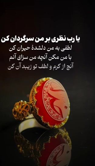 الهی مرا آن ده که آن به🤲🏼