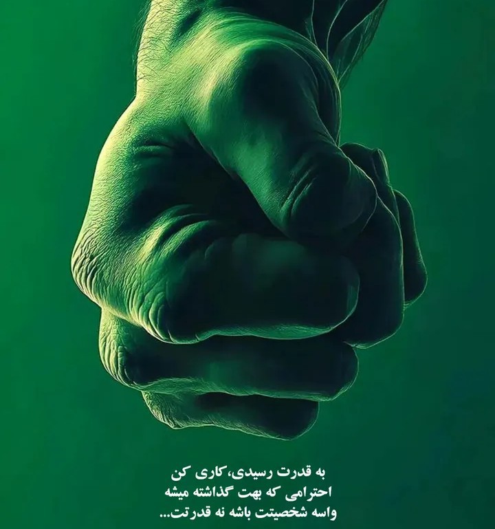 حرف حساب...