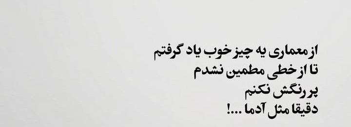 حرف حساب...