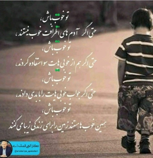 امیدعرب درس زندگی از بزرگان الهی قمشه‌ای صبحتون بخیر 