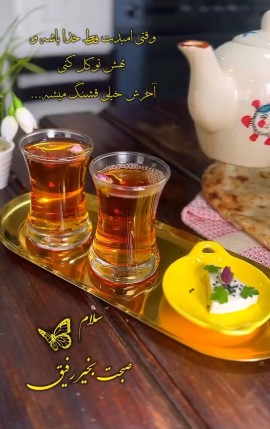 الهی به امید تو،آغاز هفته تان سرمست ازشادی و خوشی،🌺🍀🌺