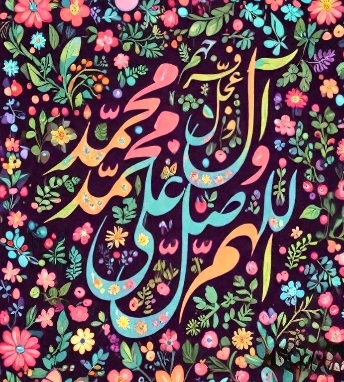 صلوات بفرستید 🌹