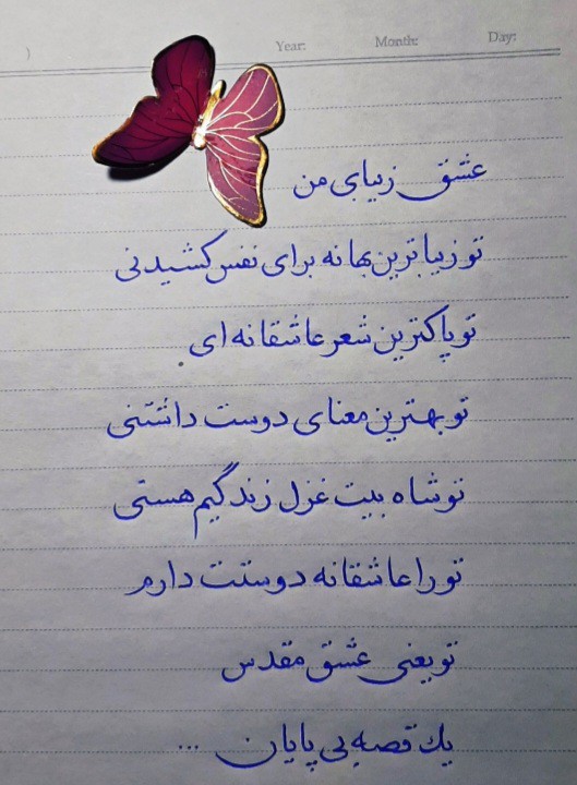 نفسم تویی B