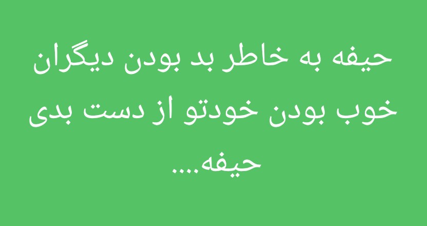 حیفه..... 