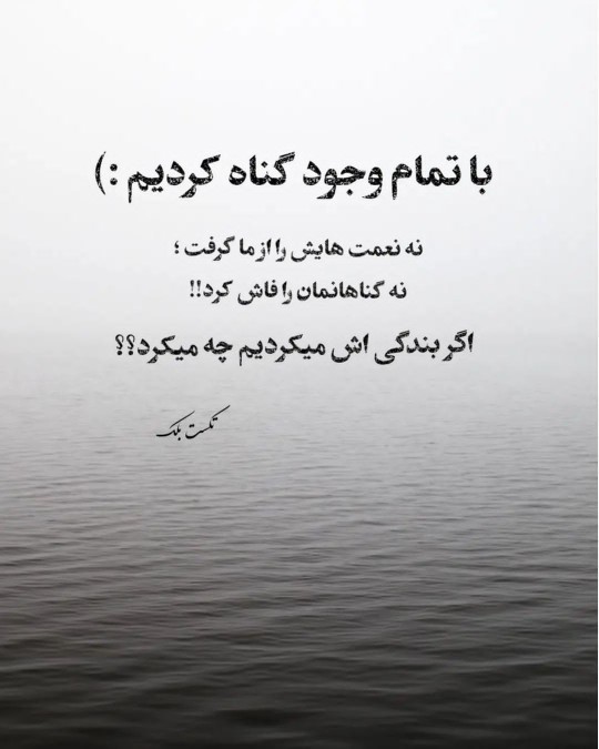 خدایاشکرت 