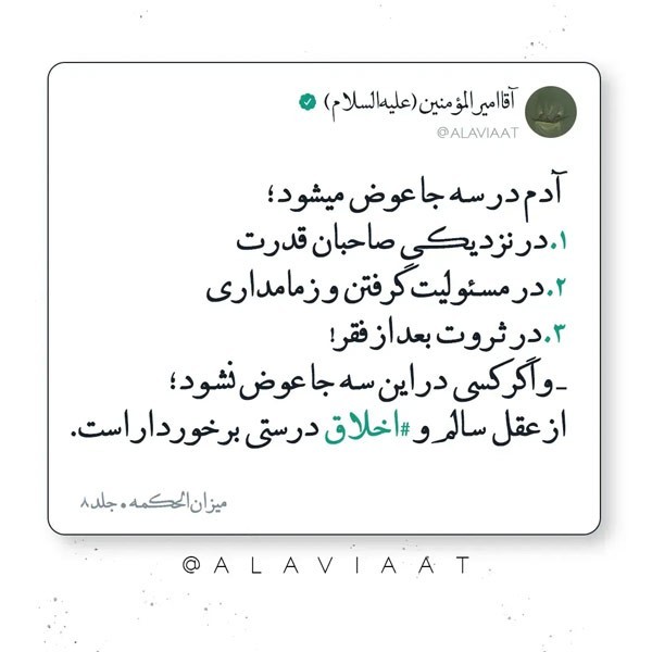 جنبه جایگه های جدید را داشته باشیم ☝️