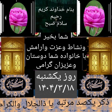 یا مولا علی