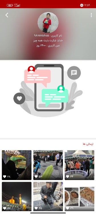 رندشدم یجورایی