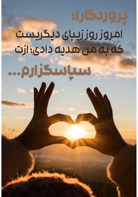 🌸✨روزتون زیبا و در پناه خدا🌸✨
