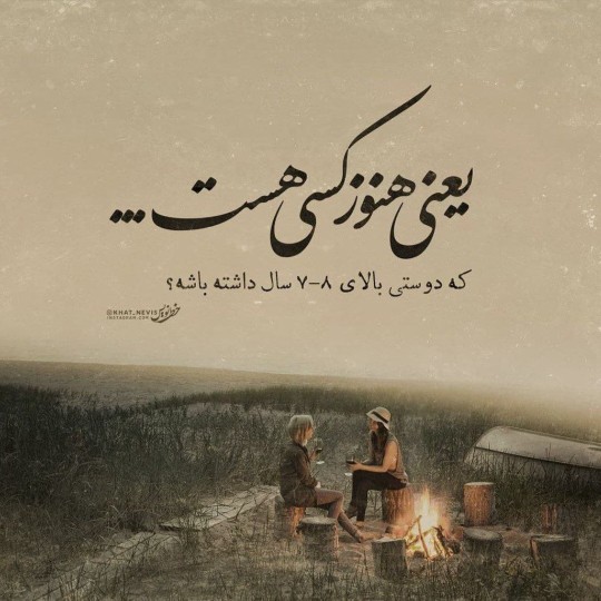 کسی هست دوستش و ۷یا ۸ سال داشته باشه 
