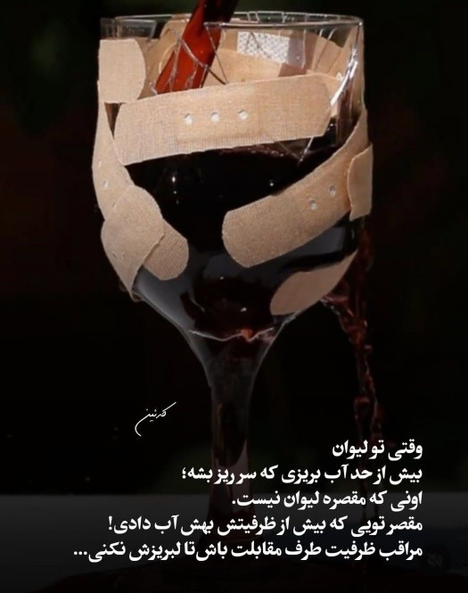 دقیقا 👌👌😣