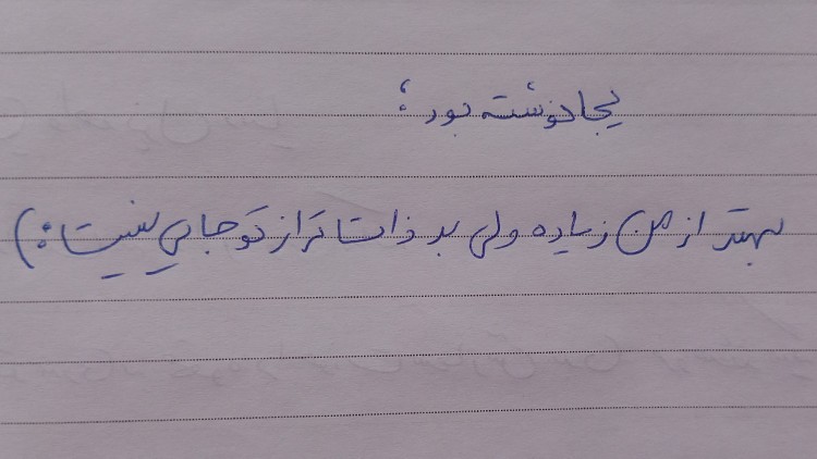 آره عزیزم 
