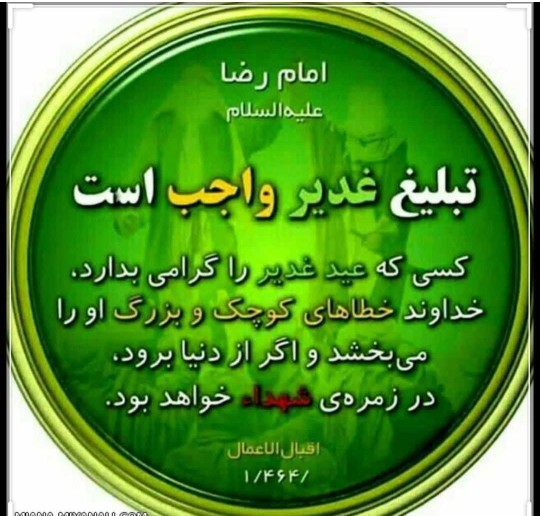 #غدیری ام❤️