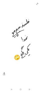 میدونی آیا 