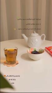 روزتون خوش💫