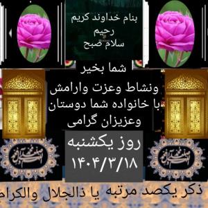 یا مولا علی