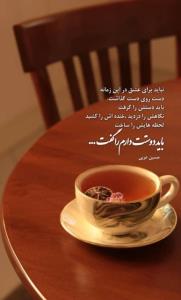 باید دوستت دارم را گفت 🌹❤️🌹