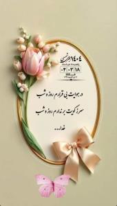 ✨در پناه مهر خداوندباشید
✨️شب بر شما خوش 🌙✨