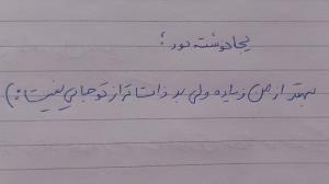 آره عزیزم 