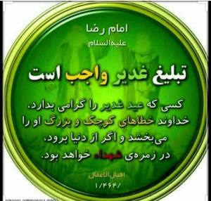 #غدیری ام❤️