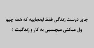 کار و زندگی یعنی ؛خودت و خانواده ات...