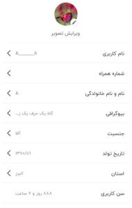 رندیم مبارک ۸۸۸😊