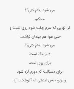 تقدیم ب الهه نازززززز