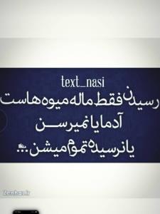 خدای چه خب گفته لایک نداره ❤️