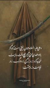 ۵ روز تا غدیر