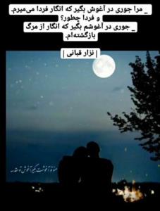 تقدیم به تو که جان جانانم بودی