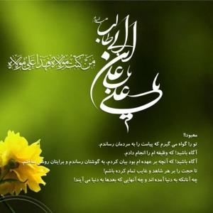 #غدیری ام❤️