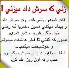 مرد باشیدو بهش خیانت نکنید! 
