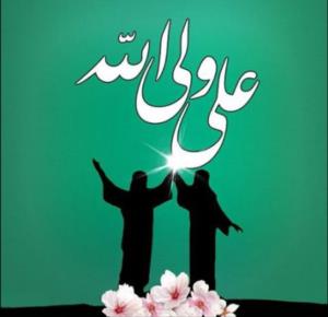 #غدیری ام❤️