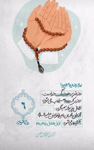 باید شویم غدیری قبل از محرمی شدن ذکر علی ضامن اشک محرم است💚