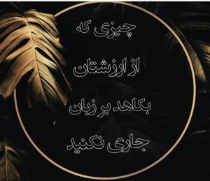شب خوبی سپری کنید...