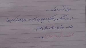 شیشه خرد
