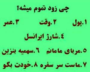 جواب لطفا؟؟