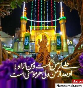 #غدیری ام❤️