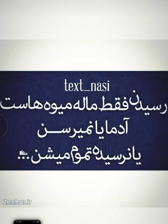 خدای چه خب گفته لایک نداره ❤️