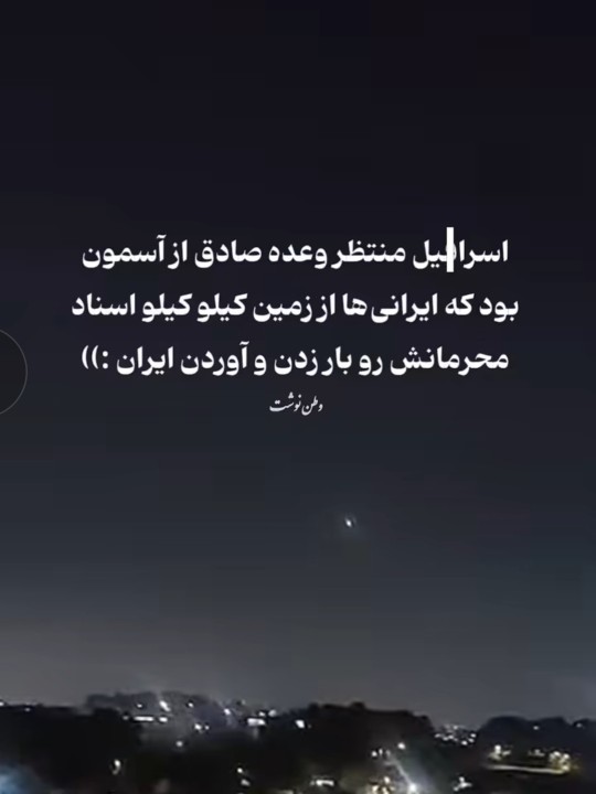 😂😂😂😂 دم بچه های اطلاعاتی  و همه  کخ زحمت کشیدن گرم 