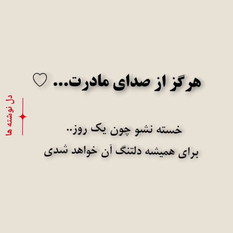 مادر❤️❤️