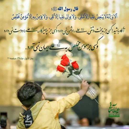 یاحیدر🌹🌹🌹