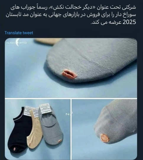 خانما دیگه راحت شدن 😂😂
