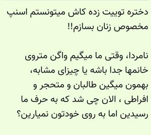 شما هم به این نتیجه رسیدین که طالبان باشید؟