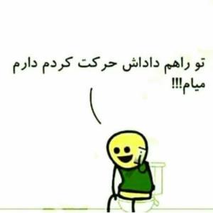 دروغای ما پسرا