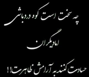 سخته 😔😔😔
