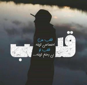 چرا یکی ازسنگه یکی ازشیشه آقای قاضی 