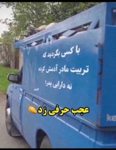 حرف حق👌👌👌