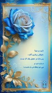 رحمت خدا 