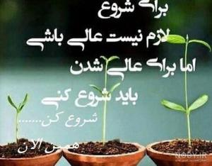شروع کن
